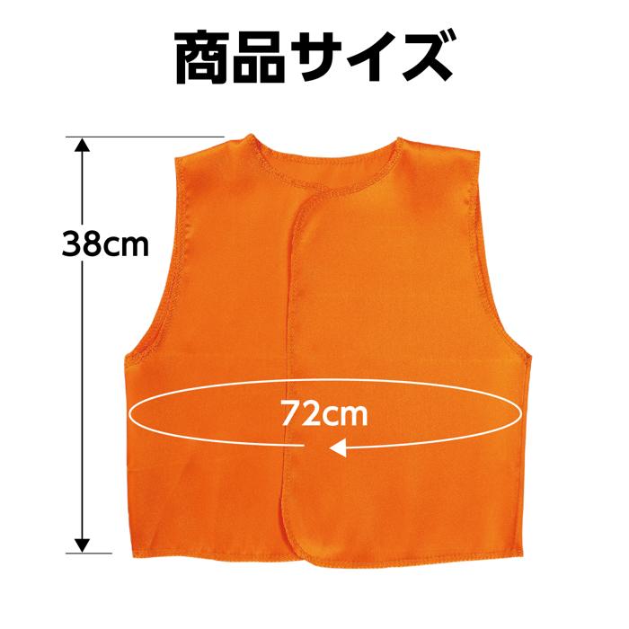 ソフトサテン　ベスト　橙　C5