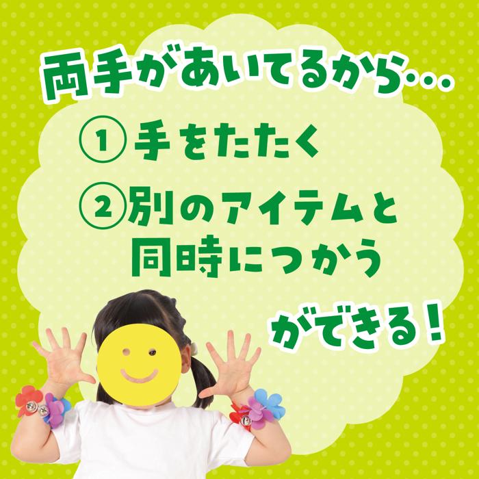 はなのうでわ　鈴付　大　レインボー3