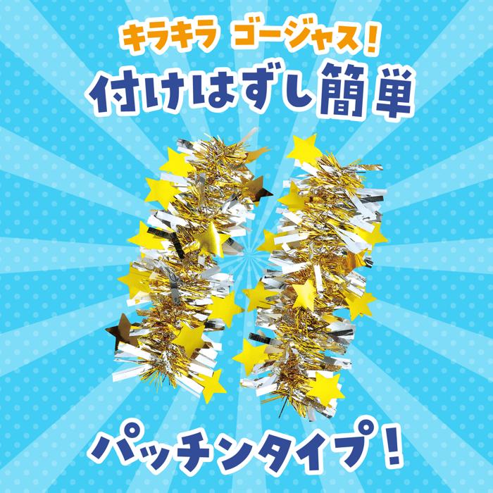 キラキラパッチンリストバンド　2個組　銀/金2