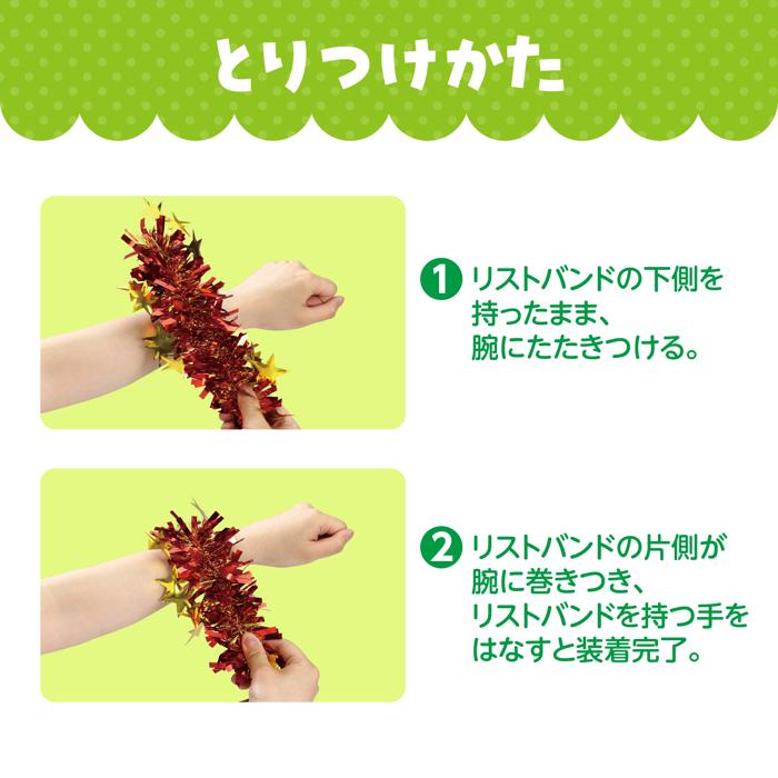 キラキラパッチンリストバンド　2個組　銀/金3