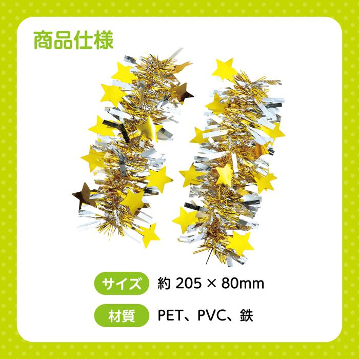 キラキラパッチンリストバンド　2個組　銀/金5