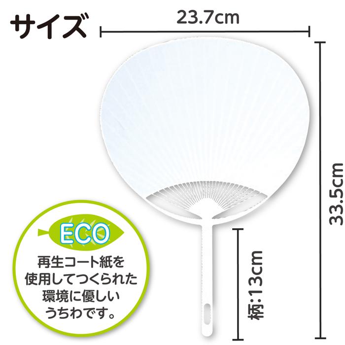 ポリ平柄うちわ　白貼り　5枚セット5