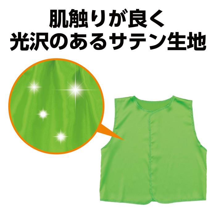 ソフトサテン　ベスト　黄緑　J1