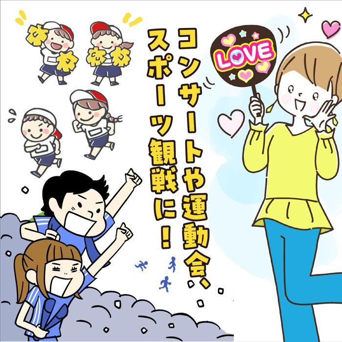 応援カラーうちわ黒3