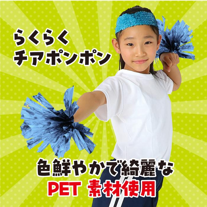 らくらくチアポンポン　薄水色1