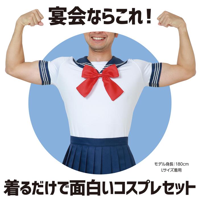セーラー服　L1