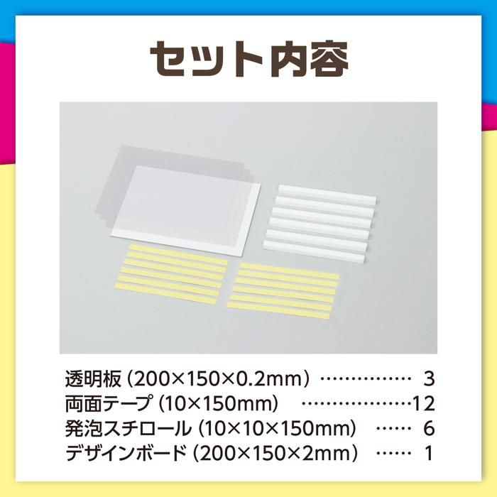 重ねて作る3Dアート4