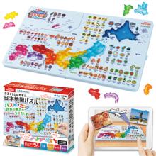 うごく！とびだす！日本地図パズル