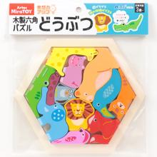 木製六角パズル　どうぶつ