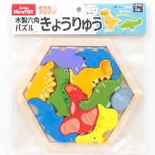 木製六角パズル　きょうりゅう