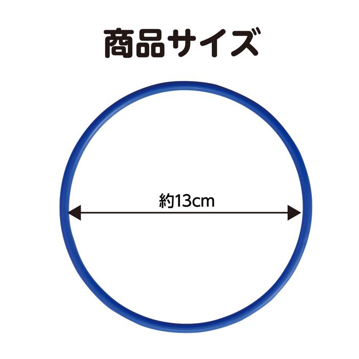 輪投用　輪13cm　20本セット3