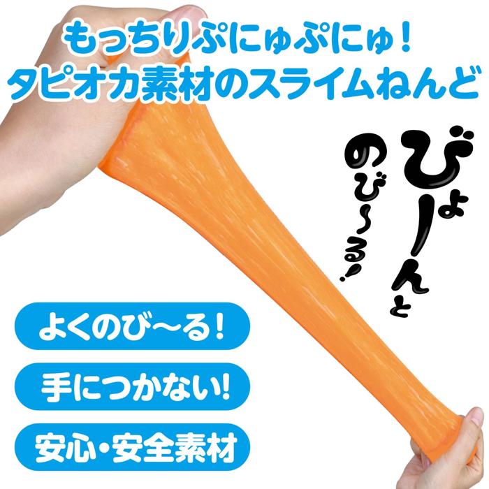 タピオカスライムねんど　オレンジ1