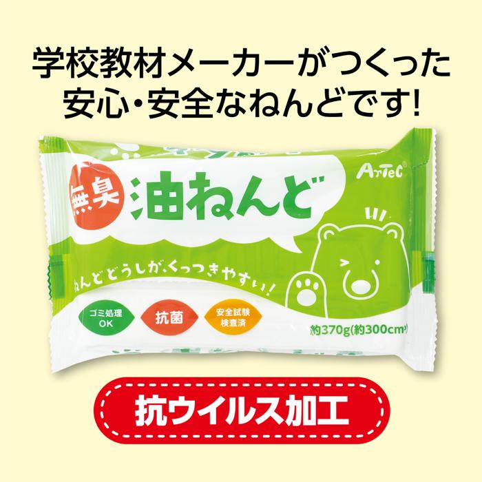 無臭・抗菌油ねんどM2