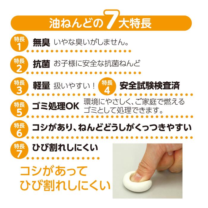 無臭・抗菌油ねんどM3