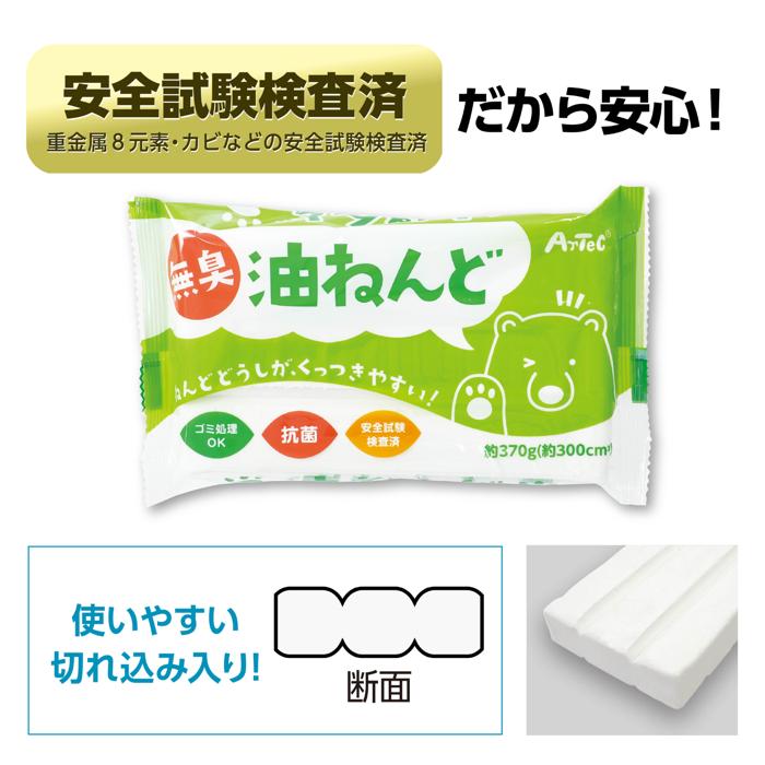 無臭・抗菌油ねんどM5