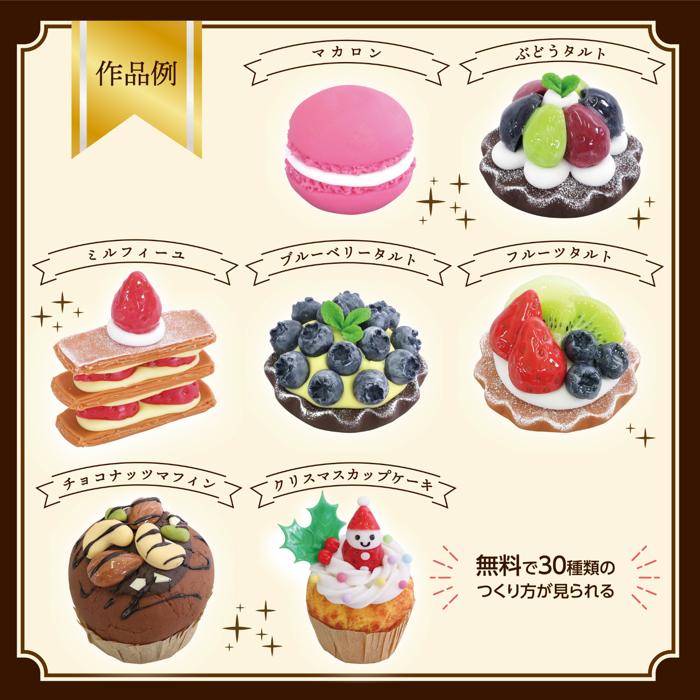 植物性樹脂ねんど セレネ4