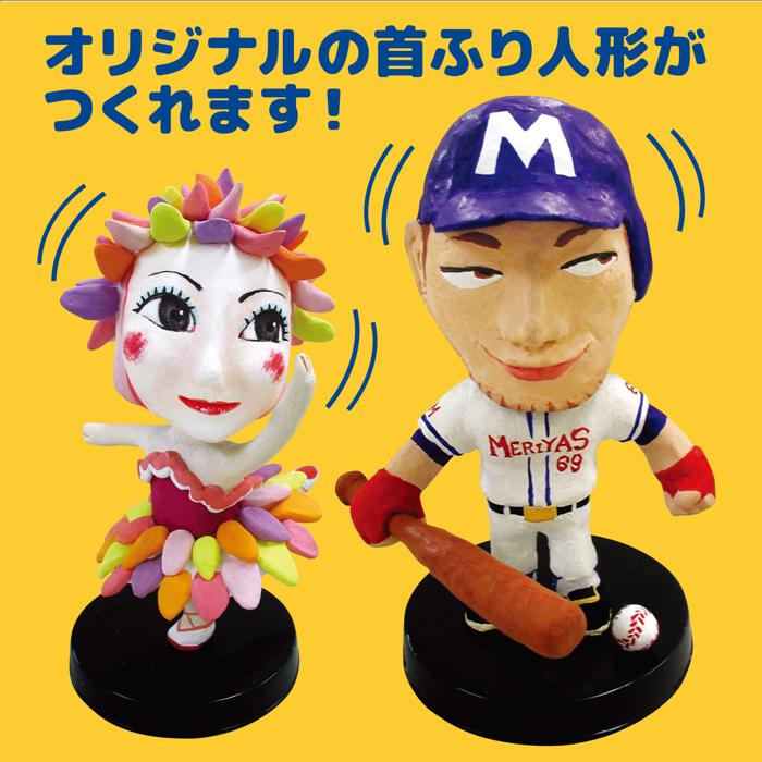 首ふり人形芯材（芯材のみ）/首ふり人形芯材1