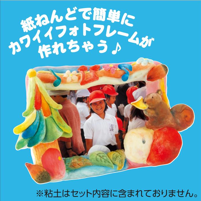 ねんどフォトフレーム（芯材のみ）1