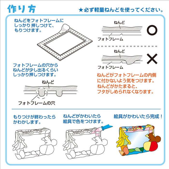 ねんどフォトフレーム（芯材のみ）2
