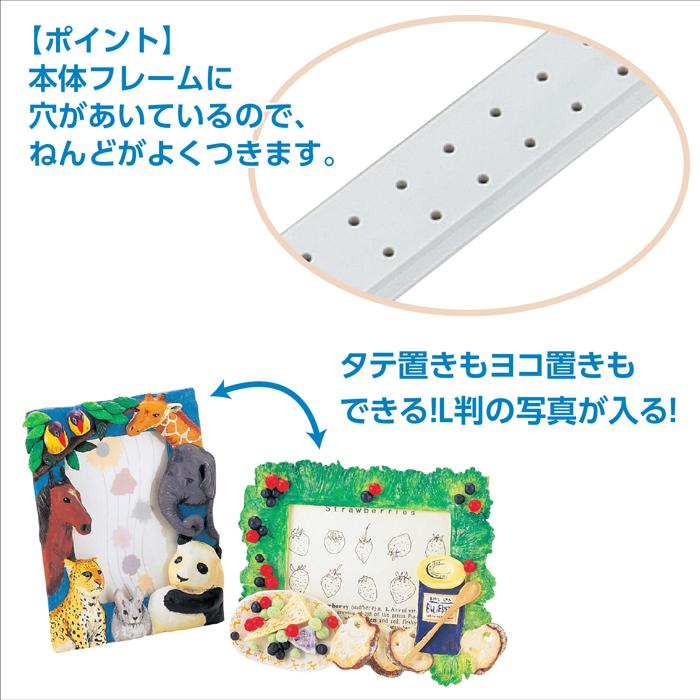 ねんどフォトフレーム（芯材のみ）3