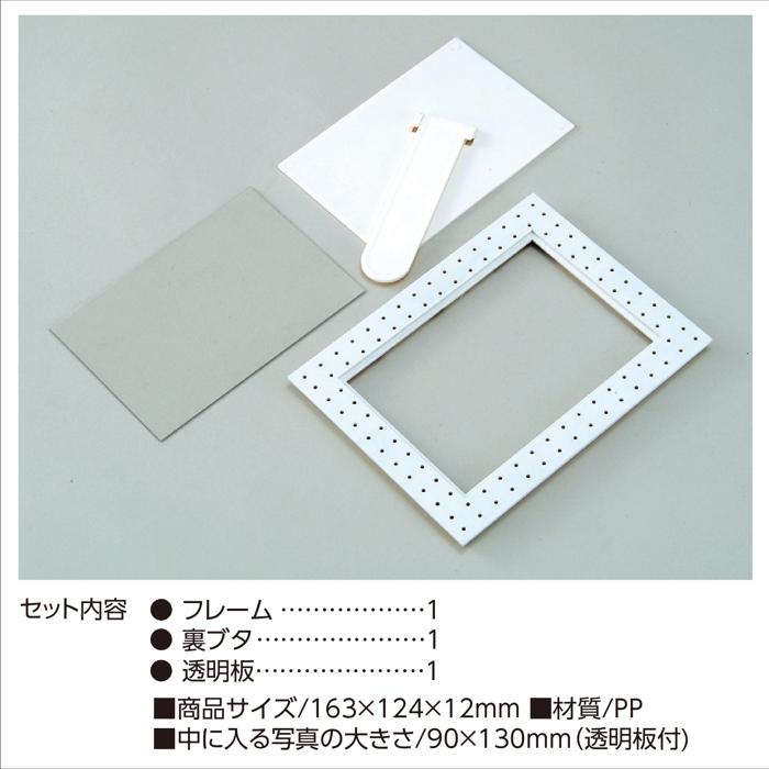 ねんどフォトフレーム（芯材のみ）4