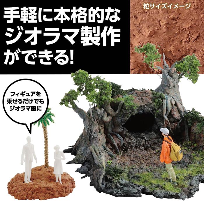 ジオラマ粘土　ジオベース　ライトブラウン　100g　ベーシック1