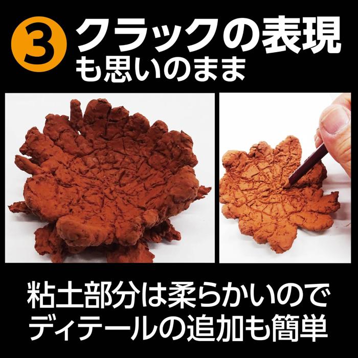 ジオラマ粘土　ジオベース　ライトブラウン　100g　小粒4