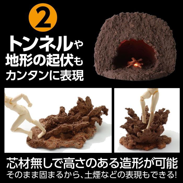 ジオラマ粘土　ジオベース　ダークブラウン　100g　小粒3