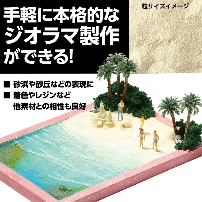 ジオラマ粘土　ジオベース　サンドカラー　100g1