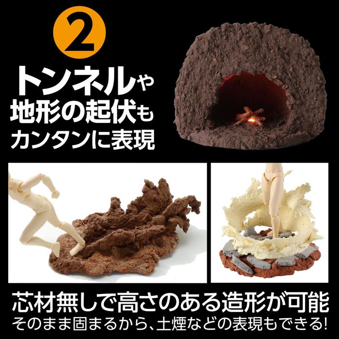 ジオラマ粘土　ジオベース　サンドカラー　100g3