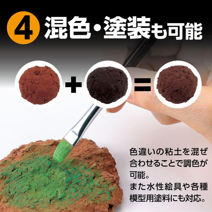 ジオラマ粘土　ジオベース　サンドカラー　100g5