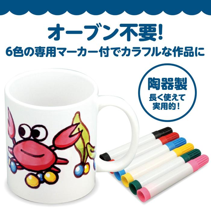 マーカーマグ大2