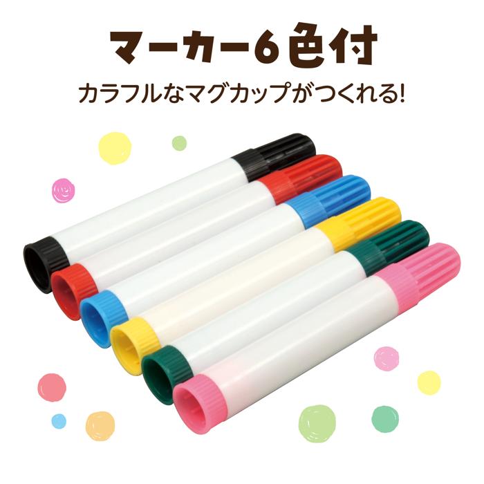 コンパクトマーカーマグ2