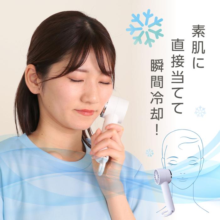 冷却プレ−ト付 ハンディファン リング付 ホワイト1