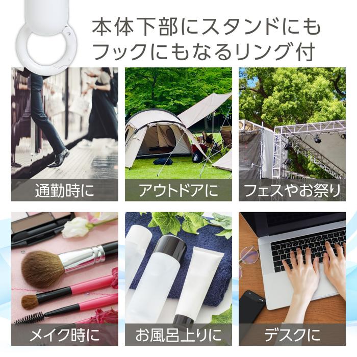 冷却プレ−ト付 ハンディファン リング付 ホワイト5