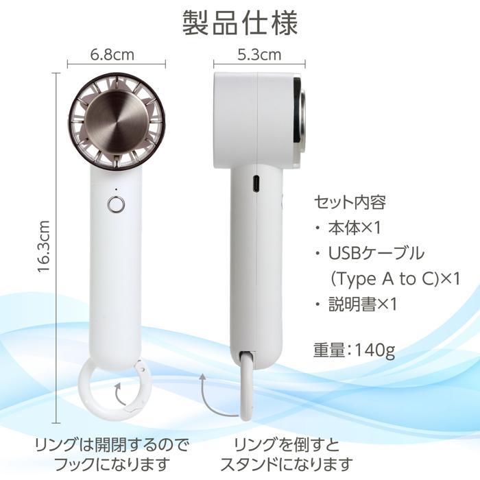 冷却プレ−ト付 ハンディファン リング付 ホワイト6
