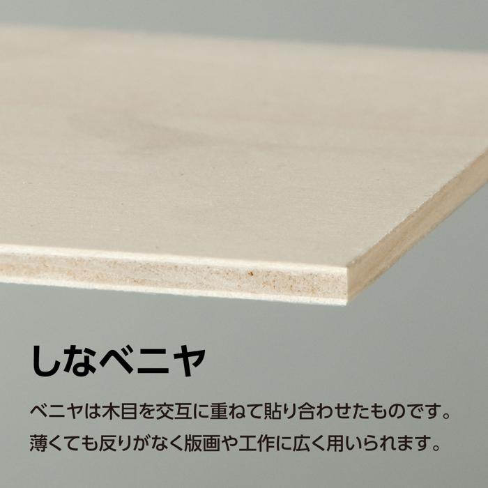 ベニヤ　E　3×225×300mm3