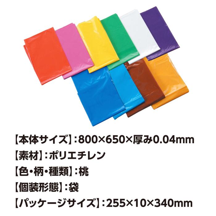 カラービニール袋　桃　10枚組2