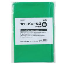 カラービニール袋　緑　10枚組