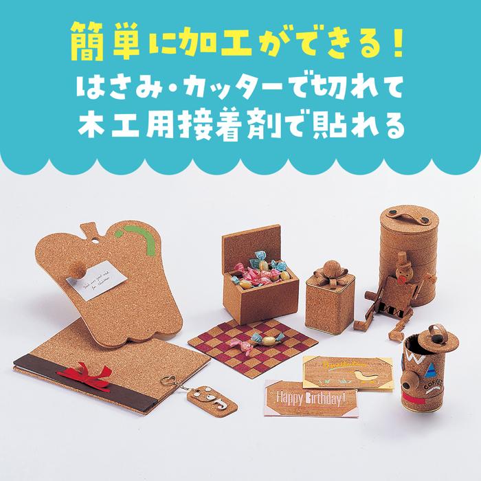 コルクシート　10×300×450mm2