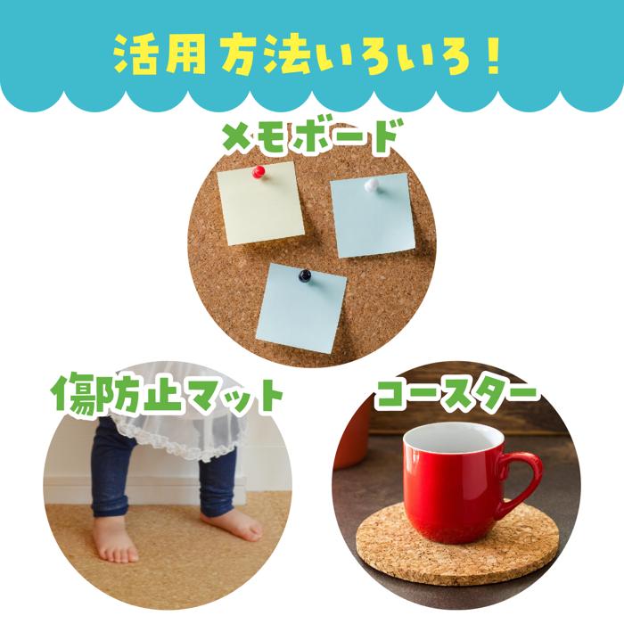 コルクシート　10×300×450mm3