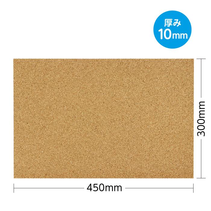 コルクシート　10×300×450mm5