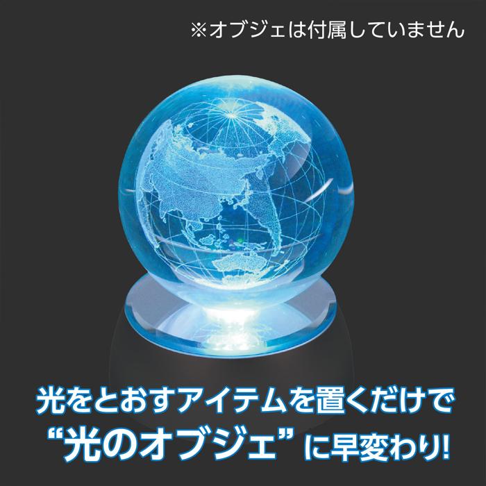 ニューLEDカラーライトベース（電池付）2