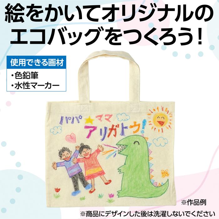 エコバッグ　A4　横2