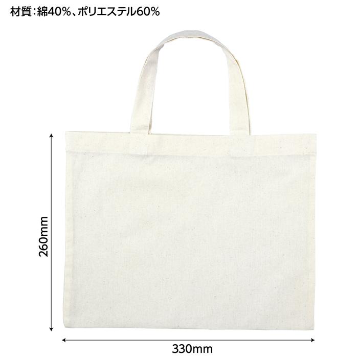 エコバッグ　A4　横4