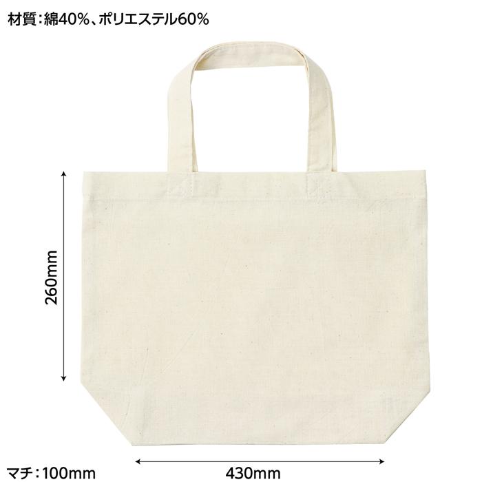 エコバッグ　A4　横　マチ付3