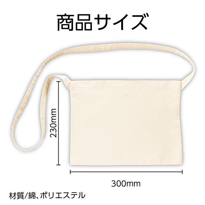 サコッシュバッグ3