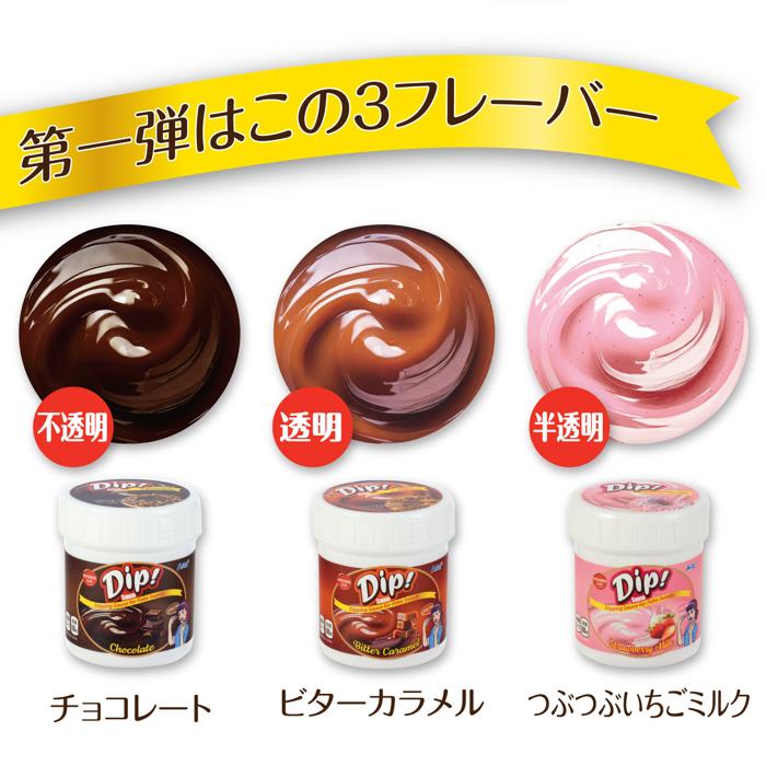 ディップソース　100ml　チョコレート2