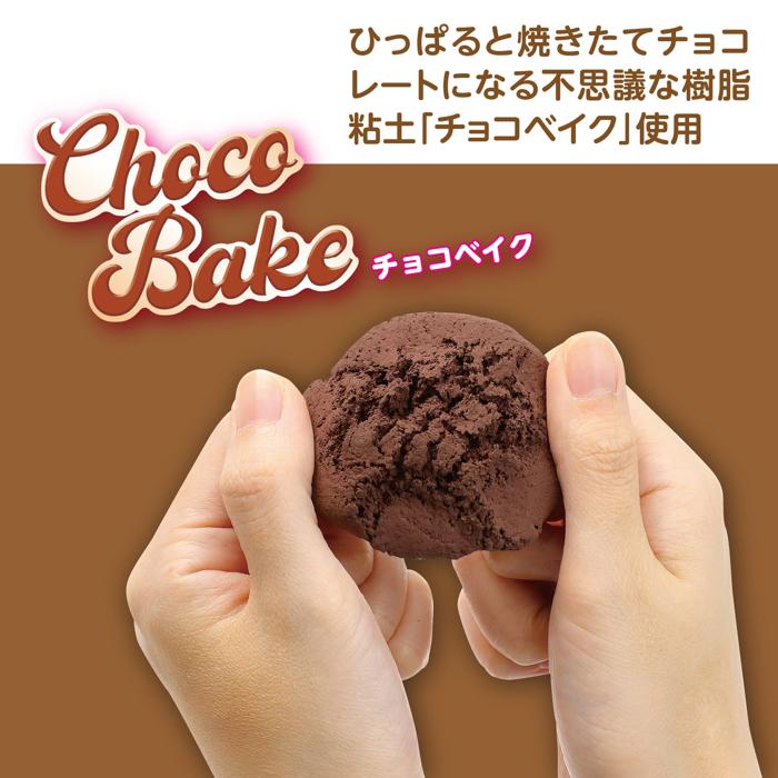 チョコベイクで作るいちごのカップケーキスペシャルキット2