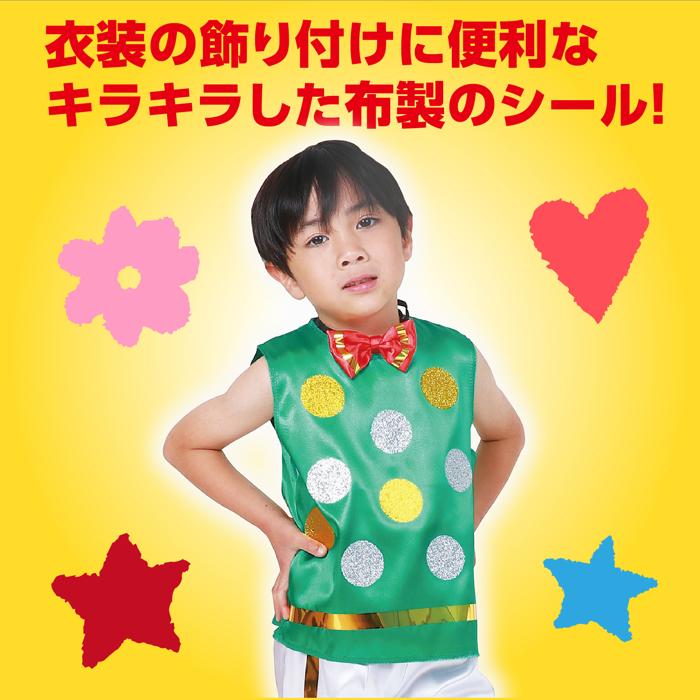 グリッターシール　10枚組1